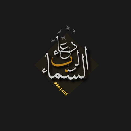 فارس عباد - الحاقه