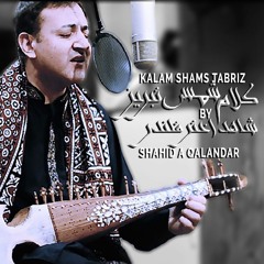 KALAM SHAMS TABREZ BY SHAHID A QALANDAR