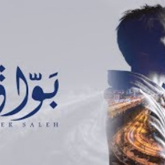 Samer Saleh – Bawag / سامر صالح – بواق