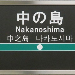SCARLET NAKANOSHIMA