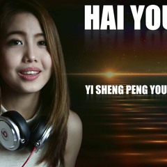 Peng You