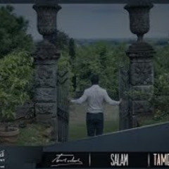 Tamer Ashour - Salam (Album Ayam) | 2019 | (تامر ع