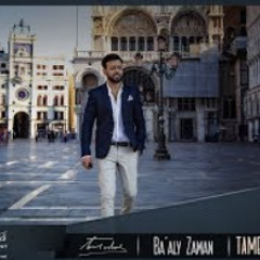Tamer Ashour - Ba'aly Zaman (Album Ayam) | 2019 |