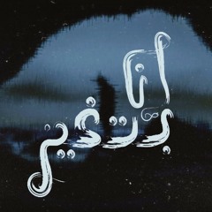 انا بتغير - MMAFRICAN