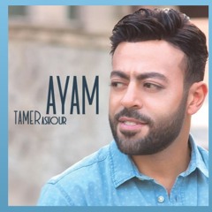 Tamer ashour 2019 | khalsana elhekaya
