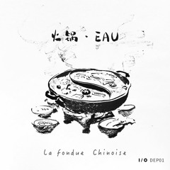 EAU - 蘸料 (3ASiC Remix)