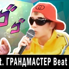 ГЕНА БУКИН feat. ГРАНДМАСТЕР beat - Я ЛЮБЛЮ (Borch prod.)