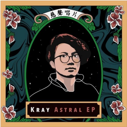 Astral