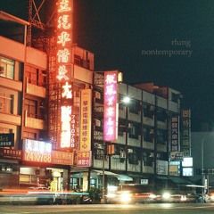 昨天沒來 (zuotian meilai)