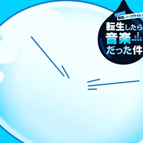 Boku no Naka no Kimi E - That Time I Got Reincarnated as a Slime Insert Song (Piano Cover)