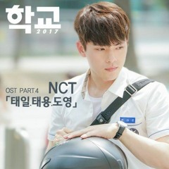 nct - stay in my life