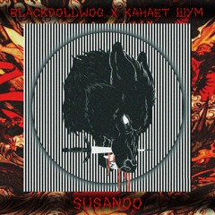 DollWog x канает шум - SUSANOO [Prod. Dolli]