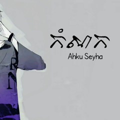 កំសាក By Ahku Seyha