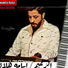 يامظلوم ارتاح مزيكا ل حمزه نمره 2019 الزعيم اسامه هلال.MP3