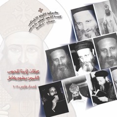 ليلة خميس العهد | القمص بيشوي كامل