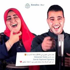 محمد طارق وساره الجوهري - ميدلي