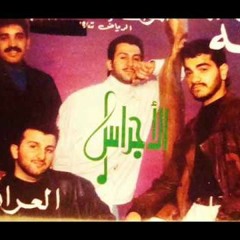 من شردلي الغزالة  - فرقة الاجراس العراقية