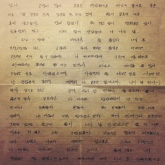 Old Clothez - 밀린 (Milin) (Feat. 임지윤)