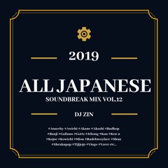 ALL JAPANESE MIX