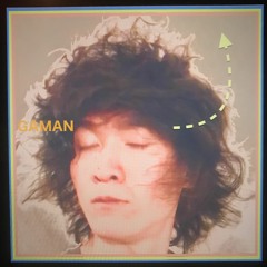 がまん (Demo)旧Mix - Put up with it -