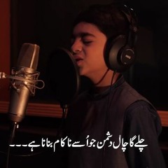 Humain Agay Hi Jana Hai | Zayer Ali Bagga | APS Martyrs Day (ISPR Official Video)