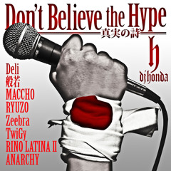 Don't Believe the Hype -真実の詩-