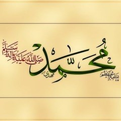 Al - Birr Wat Taqwa - Ya Rabi Sali 'Alan Nabi Man Kallamat hul Ghazzala