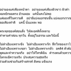 เพลง อคติ 4 (backing track)