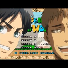 エレン「ジャン、今日の訓練サボってマリオやろうぜ！」