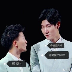 Trăng cong cong - Châu Thâm Ft Vương Tích _ 月弯弯- 周深ft王晰（声入人心)_