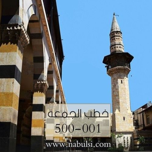 الخطبة : 0499 - الغضب نزغ من الشيطان - الطيور