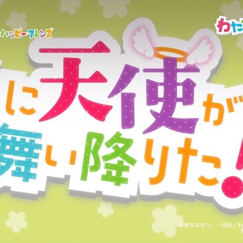 Stream 気ままな天使たち Endro Chan Remix By Jk Listen Online For Free On Soundcloud