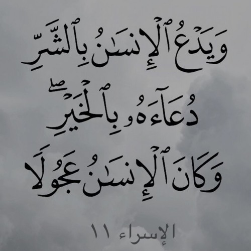 سورة الاسراء_الشيخ مشاري راشد العفاسي
