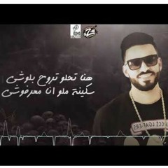 مهرجان "انا ابليس" زيزو النوبي فريق الاحلام ٢٠١٩