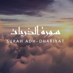 Surah Adh-Dhariyat - Omar Hisham al-arabi