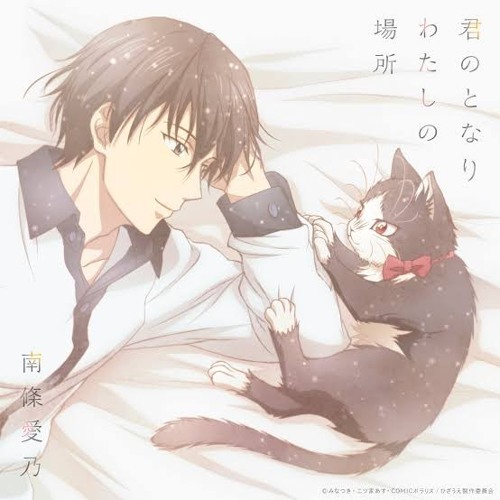 Stream Kimi No Tonari Watashi No Basho 君のとなり わたしの場所 By Yoshino Nanjo By Hyouka Listen Online For Free On Soundcloud Stream Kimi No Tonari Watashi No Basho 君のとなり わたしの場所 By Yoshino Nanjo By Hyouka Listen Online For Free On Soundcloud