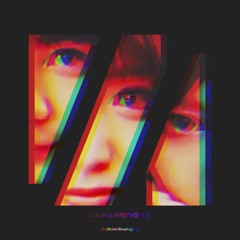 Stream 乃木坂46 不等号 Dance Remix By Yasuo003 Listen Online For Free On Soundcloud