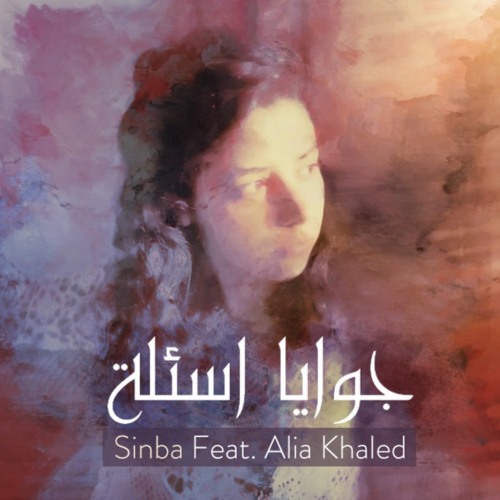 Gowaya as'ela - Sinba Feat. Alia Khaled // جوايا اسئلة - سنبا و عليا خالد