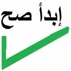 01-01 ابدأ صح