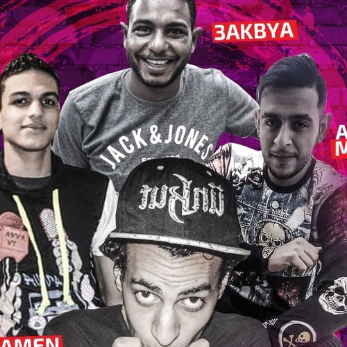 مهرجان لبن يا مدام لتحميل