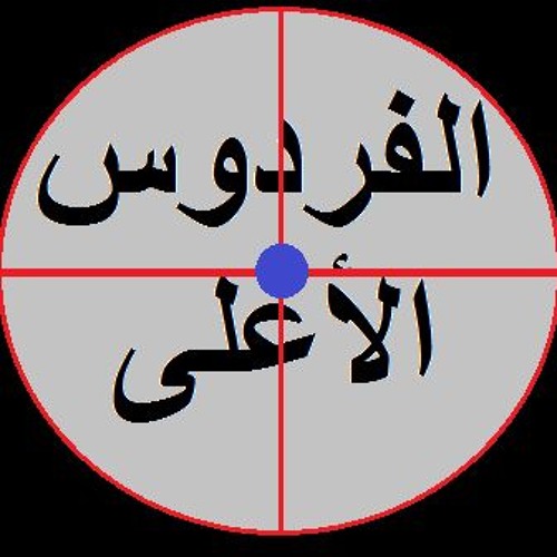 04العشرية السوداء-04 احذر من الإستعجال