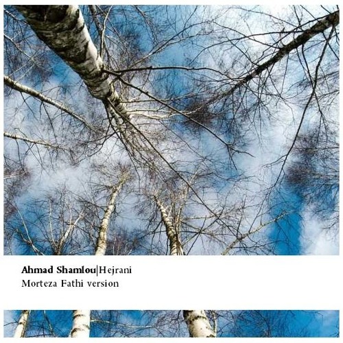 Ahmad Shamlou, Hejrani - Morteza Fathi's Version