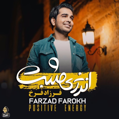 05 - Dordaneh