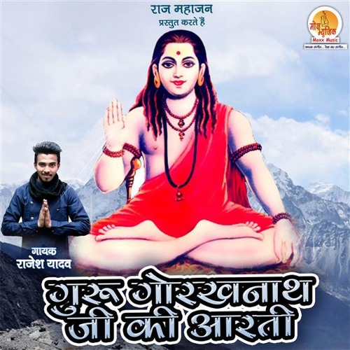 Stream Music Manoranjan Listen to Guru Gorakhnath Ji Ki Aarti