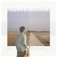 Mona Aalawanthakam -  Charitha Attalage ft. Ridma Weerawardena