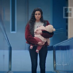 أغنية سلام - من مسلسل "أبو العروسة" - الموسم الثانى - Salam
