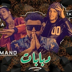 مهرجان دبابات - الباور العالي و مانو - توزيع خضري