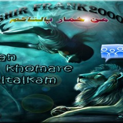 Frank2000 - Man Khomare Paltalkam - فرانک ۲۰۰۰ - من خمار پالتاکم