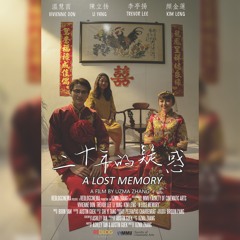 二十年的疑惑 A Lost Memory （主題曲 Theme song）