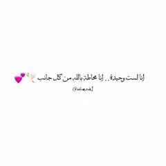 أتجود ( العمل الجديد ) محمد حيدر عواضة